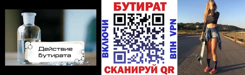 где можно купить   Мегион  БУТИРАТ BDO 