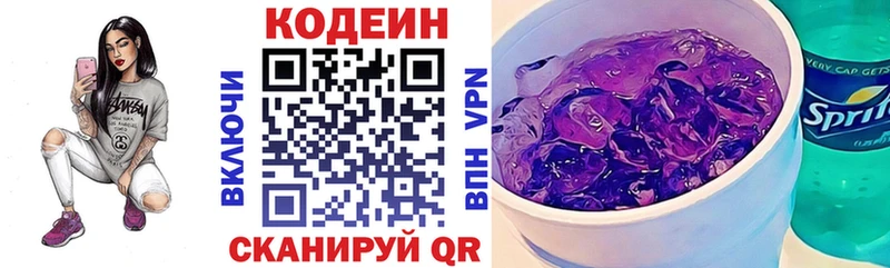 Кодеин напиток Lean (лин)  Мегион 