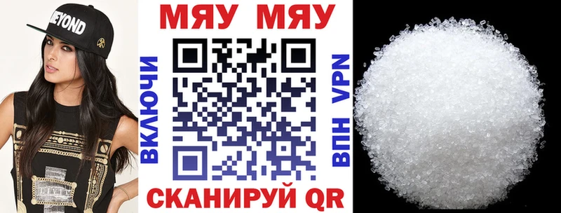нарко площадка официальный сайт  наркотики  Мегион  МЯУ-МЯУ 4 MMC 