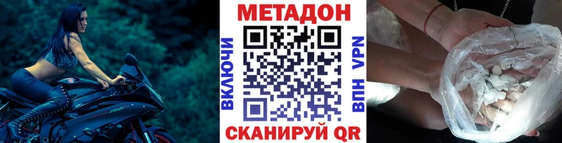 Метадон мёд  даркнет сайт  Мегион 